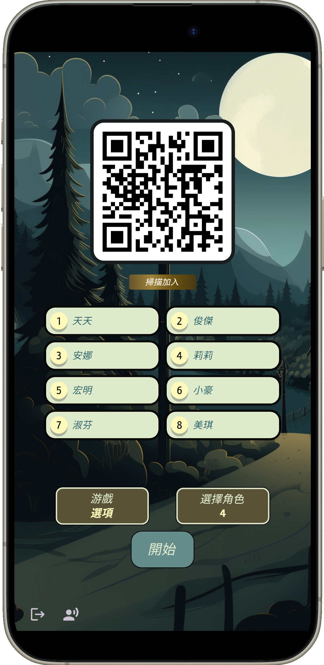 Host Game App Screenshot
